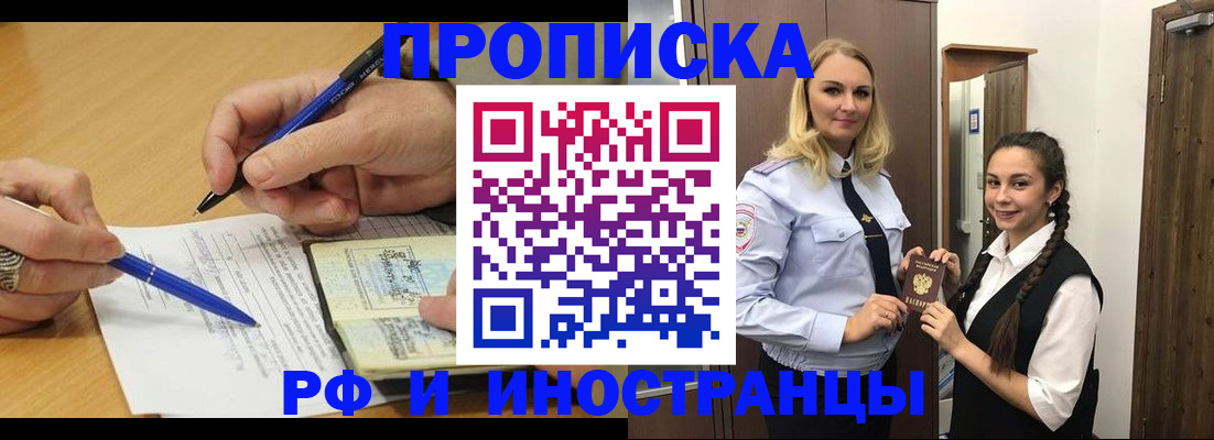 регистрация в Армавире