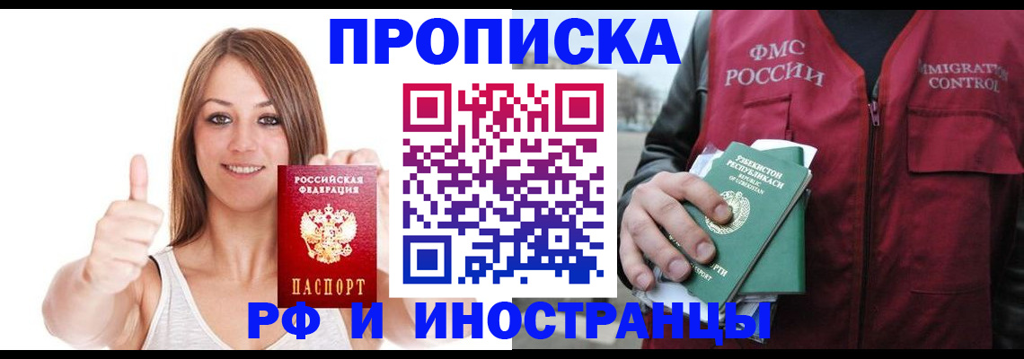 найти адрес прописки в Армавире